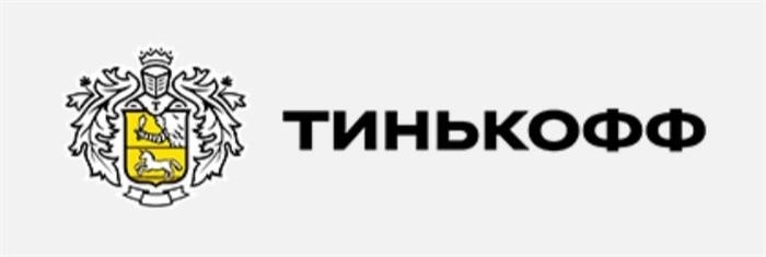 Автокредит от Тинькофф Банка