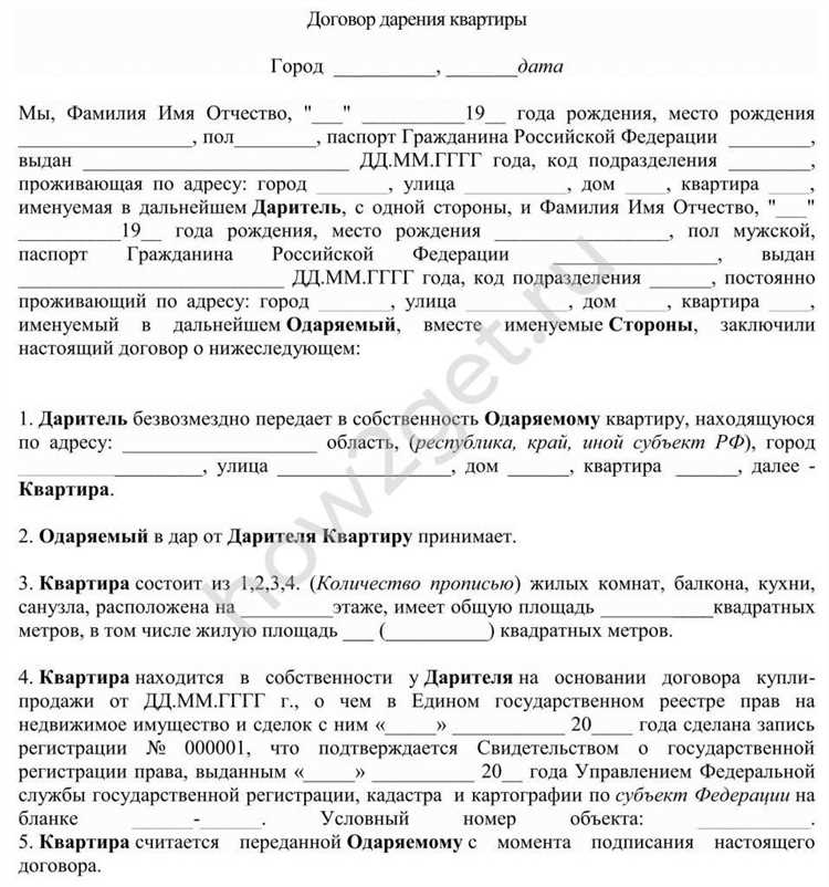 Договор бронирования квартиры в новостройке: основные положения и бланк 2024 год