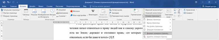 Где найти правила по нумерации и прошиванию документов