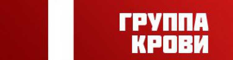 Роль первой отрицательной группы крови в понимании состояния здоровья