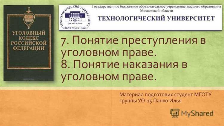 Последствия подстрекательства: уголовная ответственность