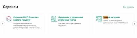 Поиск информации о задолженности на сайте судебных приставов Московской области