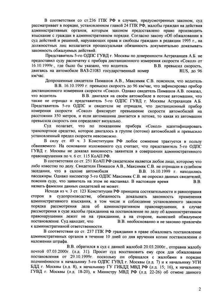 Защита по статье 132 УК РФ