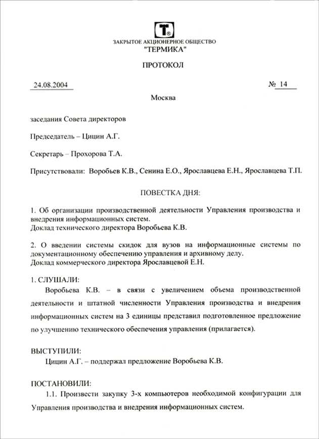Статья 25.2 КоАП РФ, действующая редакция кодекса об административных правонарушениях на 2024 год с комментариями