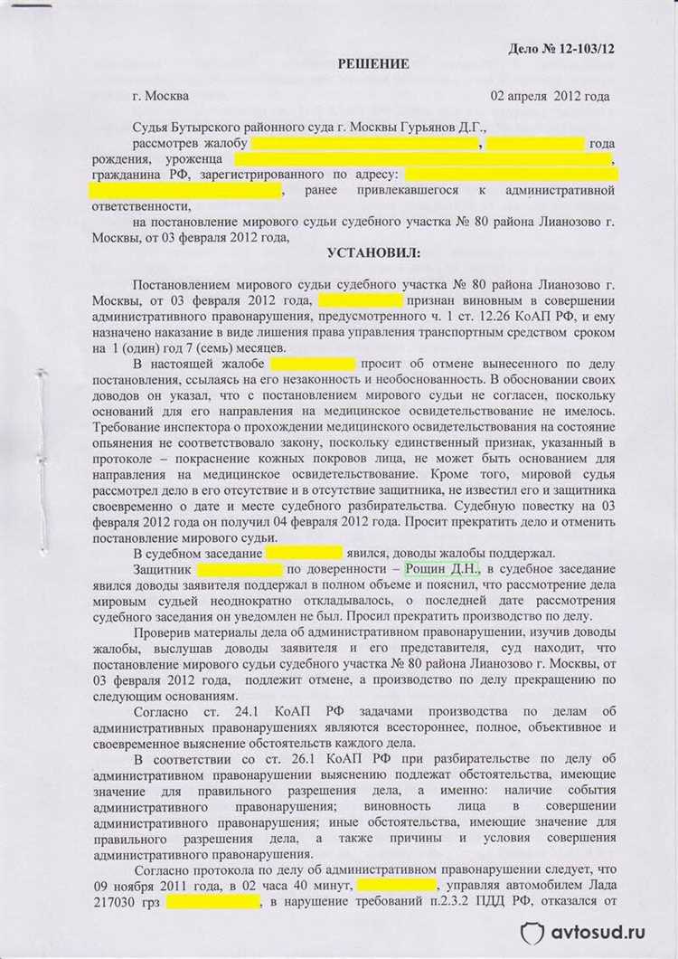 Комментарий к статье 28.5 КоАП РФ: основные положения и толкование закона