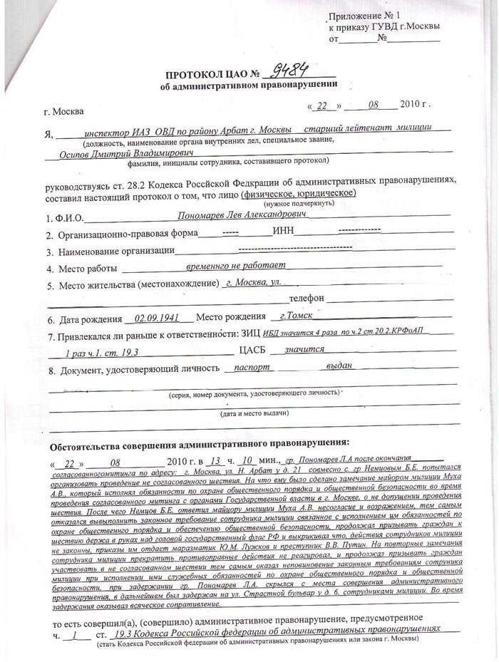 Важность соблюдения сроков составления протокола по статье 28.5 КоАП РФ