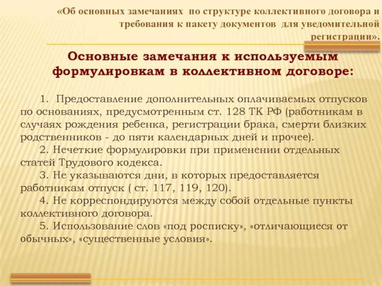 Судебная практика по статье 33 Трудового кодекса РФ